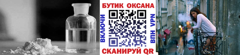 Бутират BDO  наркошоп  Верхнеуральск 