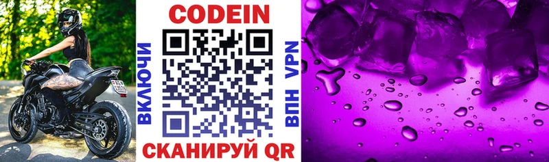 Codein напиток Lean (лин)  shop состав  Верхнеуральск 
